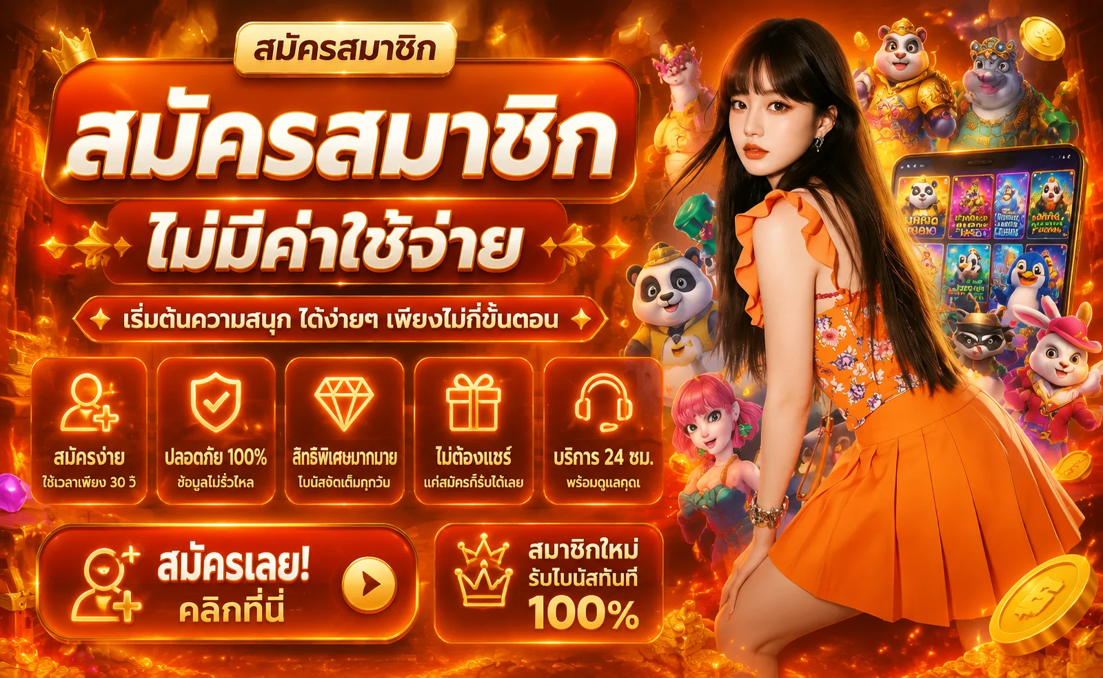 ขั้นตอนสมัครสมาชิก PIZZA168 พร้อมฝากถอนออโต้ 24 ชั่วโมง